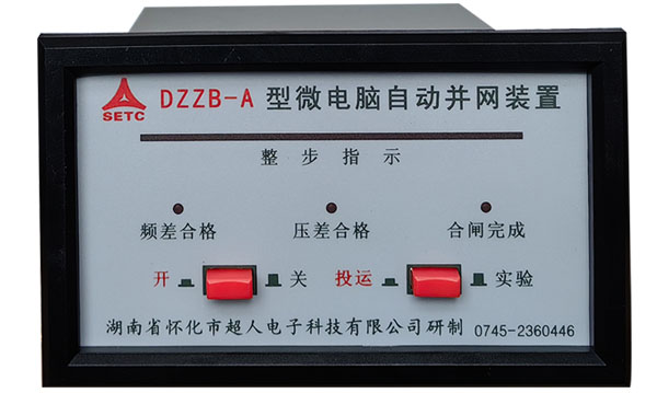 DZZB-A型